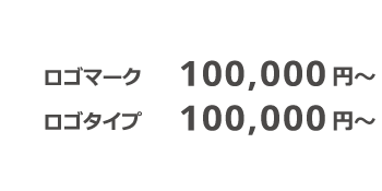 料金