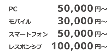 料金