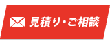 メールはこちら